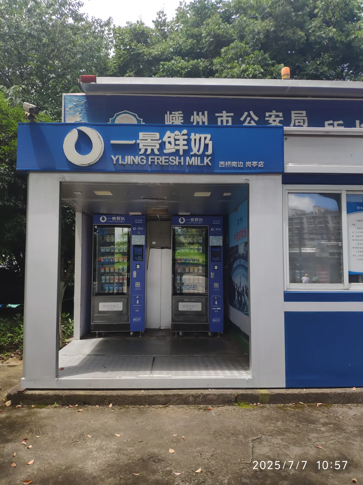 就只是一个自助售卖机