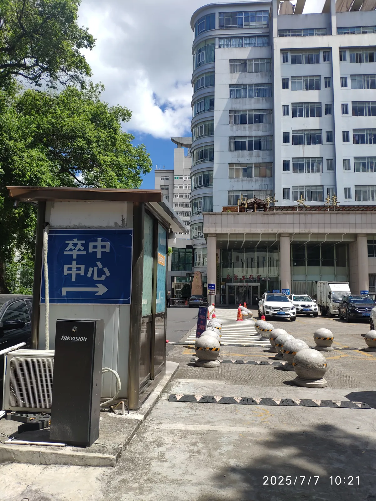 原来的正门